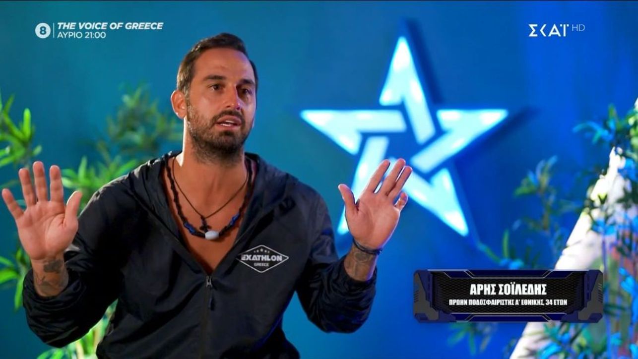 Exathlon Spoiler 6/10: Από αυτόν χάνει και φεύγει ο Άρης Σοϊλέδης