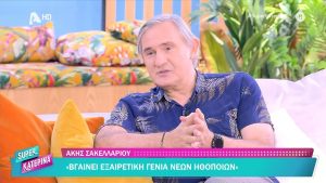 Έκτακτo για τον ηθοποιό, Άκη Σακελλαρίου
