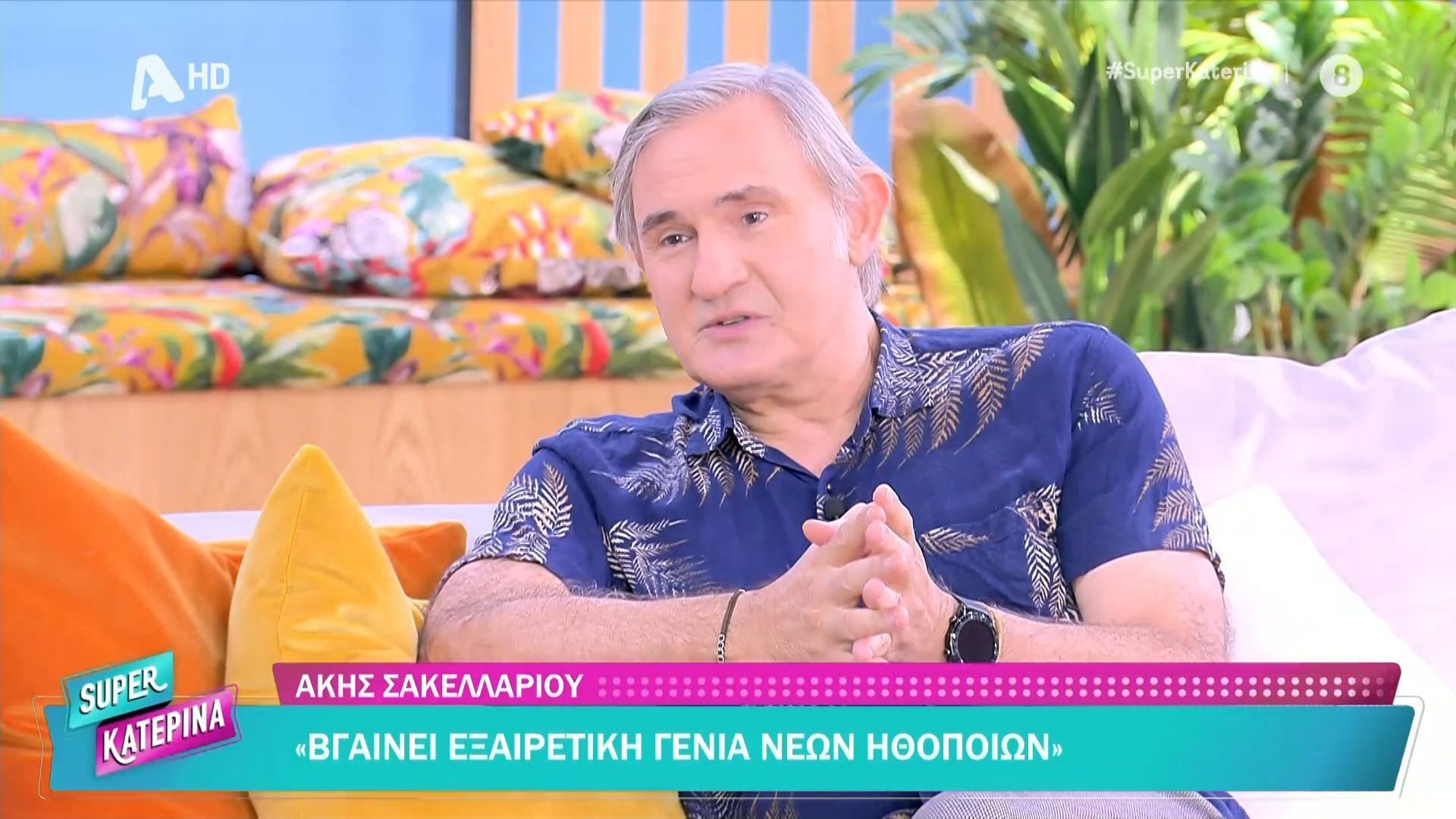 Έκτακτo για τον ηθοποιό, Άκη Σακελλαρίου