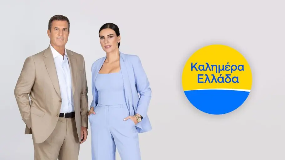 Σαρωτικές αλλαγές από ΑΝΤ1 στο Καλημέρα Ελλάδα: Ποιος απολύθηκε - Ο λόγος