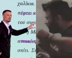 Σoκ στην υπόθεση Παντελίδη – Ο κρουπιέρης αποκάλυψε τα πάντα και αλλάζει όλα τα δεδομένα