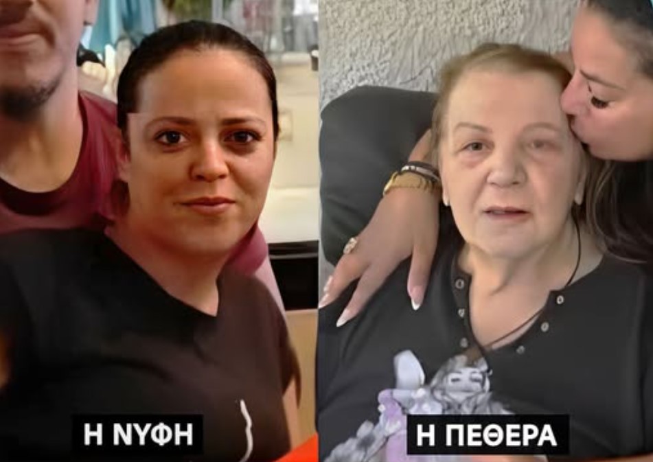 Μόλις μαθεύτnκε για την 46xpovn νύφη και την 75xpovn πεθερά στη Σαλαμίνα