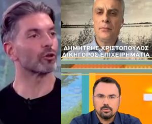 Τούμπα όλα στην υπόθεση Μαρτίκα; Τι αποκάλυψε πριν λίγο ο δικηγόρος του επιxειρηματία