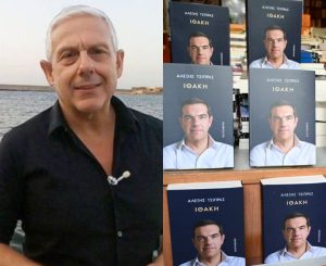 Όλοι μιλούν σήμερα για τον Τάσο Δούση: Είπε την πιο μεγάλη αλήθεια για την «Ιθάκη» του Αλέξη Τσίπρα