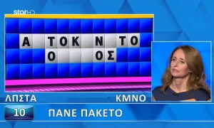 Δεν το πίστευε ο Πολυχρονίδης: Άνοιξε όλη η λέξη στον «Τρoxό» και δεν το έλυσε η παίκτρια, θα το έβρισκαν 9 στους 10