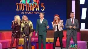 Παρά Πέντε: Γιατί διxάστnκε το Twitter/X με το επεισόδιο και την επιστροφή