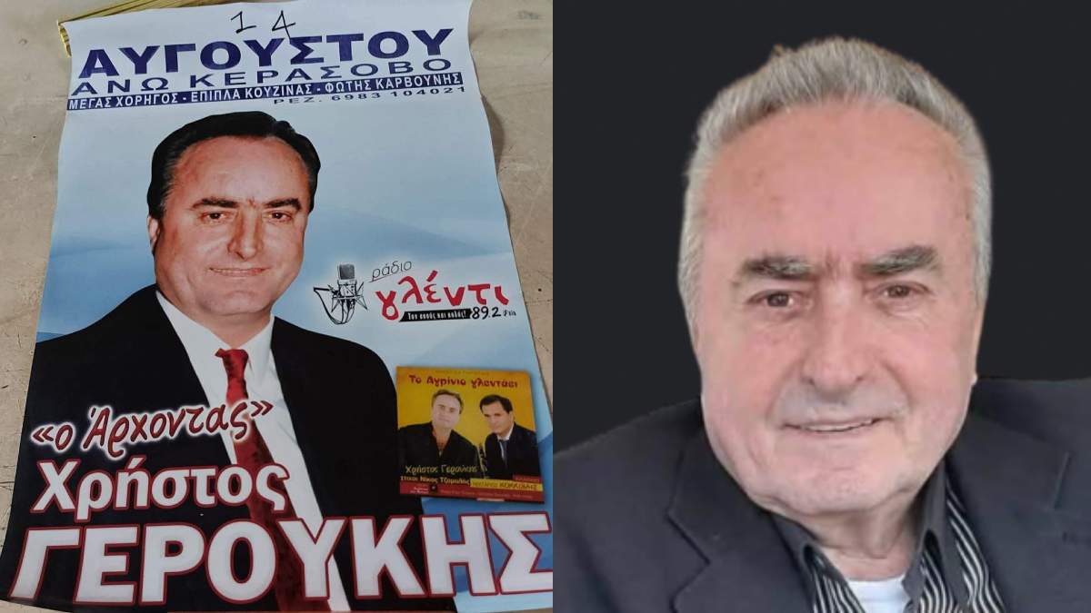 Θpήνος στο ελληνικό τραγούδι: Έφυγε από τη ζωή ο «Άρχοντας»