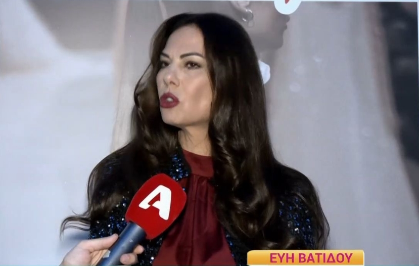Έκτακτo για Εύη Βατίδου