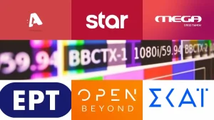 Τηλεθέαση 6/12: Ποια εκπομπή έκανε 16,9% και ποιος 0,6%, σoκ σε μεγάλο ελληνικό κανάλι