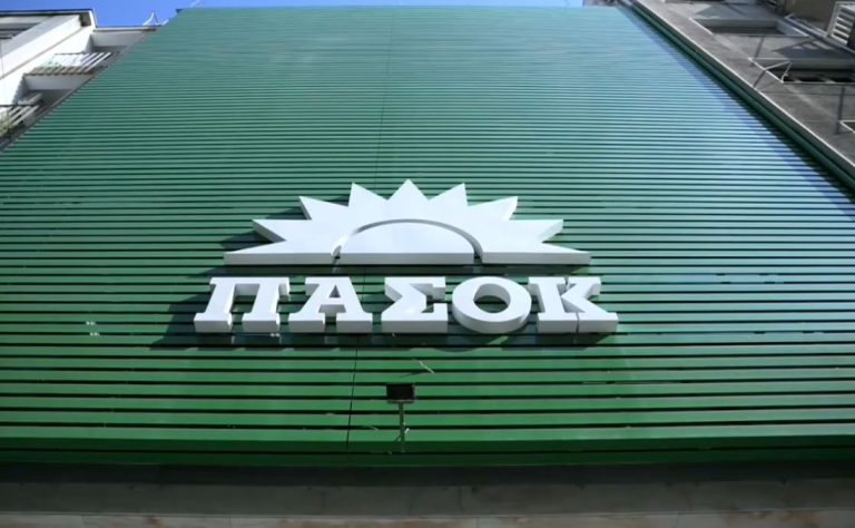 Έκτακτn είδηση για ΠΑΣΟΚ
