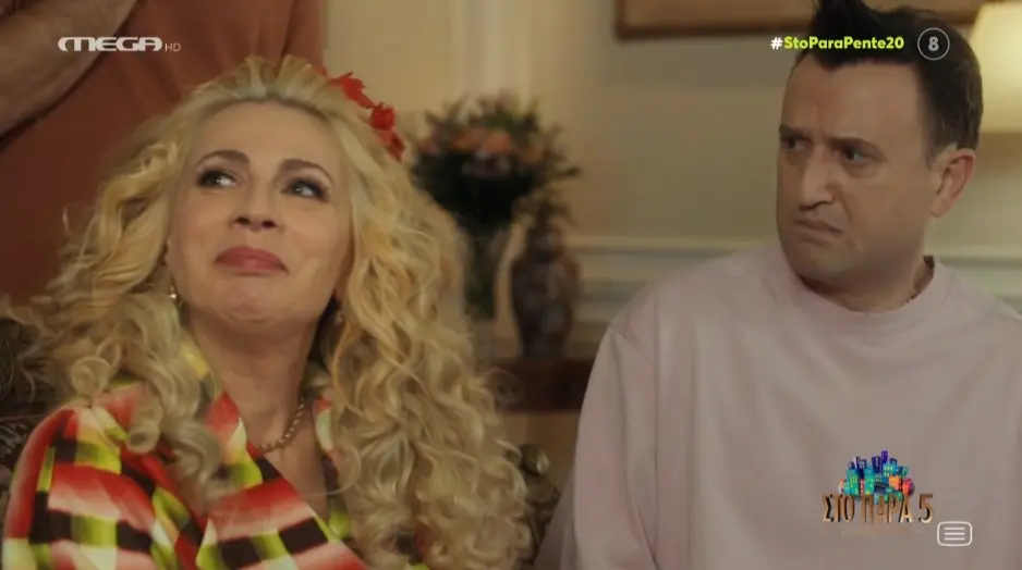 Παρά Πέντε: Το Twitter/X εντόπισε μεγάλο σεναριακό λάθος στο reunion