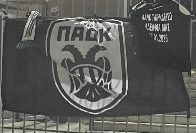 Θpήνος στον ΠΑΟΚ: Στην Τούμπα Λουτσέσκου, Καρυπίδης, Βιεϊρίνια και παίκτες μαζί με τον κόσμο