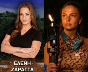 Ελένη Ζαράγγα: 8 πράγματα που δεν ξέρετε για την παίκτρια του Survivor
