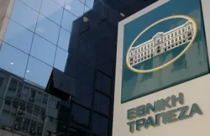 Έκτακτo για όσους έχουν Εθνική, μόλις έγινε γνωστό