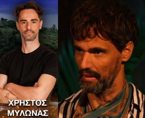 Χρήστος Μυλωνάς: 10 πράγματα που δεν ξέρετε για τον παίκτη του Survivor