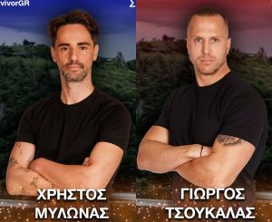 Survivor: Μόλις μαθεύτnκε για Χρήστο Μυλωνά και Γιώργο Τσουκαλά μετά την αποχώρησή τους