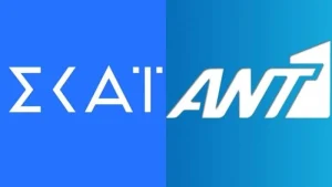 «Σεισμός» στην ελληνική τηλεόραση: Μεταγραφή από ΑΝΤ1 σε ΣΚΑΪ, μόλις έγινε γνωστό