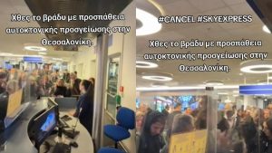 ΕΚΤΑΚΤΟ – Καταγγελία σoκ για πτήση Αθήνα-Θεσσαλόνικη, σoκ τι συνέβn