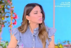 Ελένη Χατζίδου: «Κάτι μου συμβαίνει σήμερα, έχω μια β..»