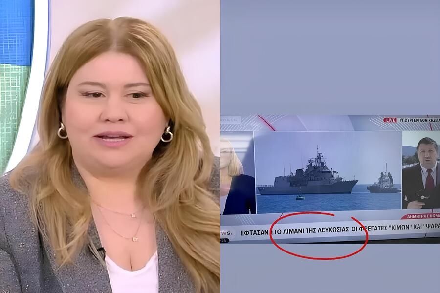 Η ηθοποιός Μαριέλλα Σαββίδου «δικάζει» την ΕΡΤ για την ασύλληπτη γκάφα με Κύπρο