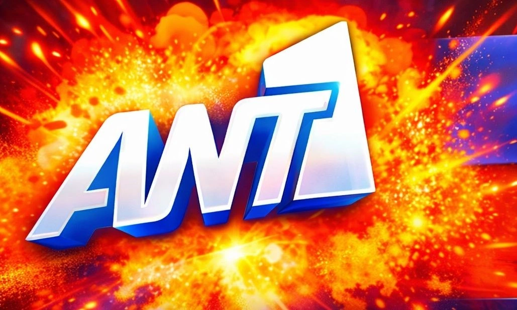 ΕΚΤΑΚΤH ΕΙΔΗΣΗ - Μεταγραφή βόμβα στον ΑΝΤ1 - Επιστρέφει μετά από 14 χρόνια