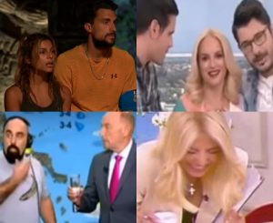 Πρωταπριλιά 2026: 4 Κορυφαίες φάρσες που είδαμε στην ελληνική τηλεόραση