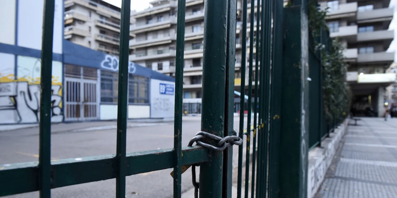 ΕΚΤΑΚΤΗ ΑΠΟΦΑΣΗ για Κλειστά Σχολεία - Τι ανακοινώθηκε για αύριο Τετάρτη 1/4 πριν λίγο