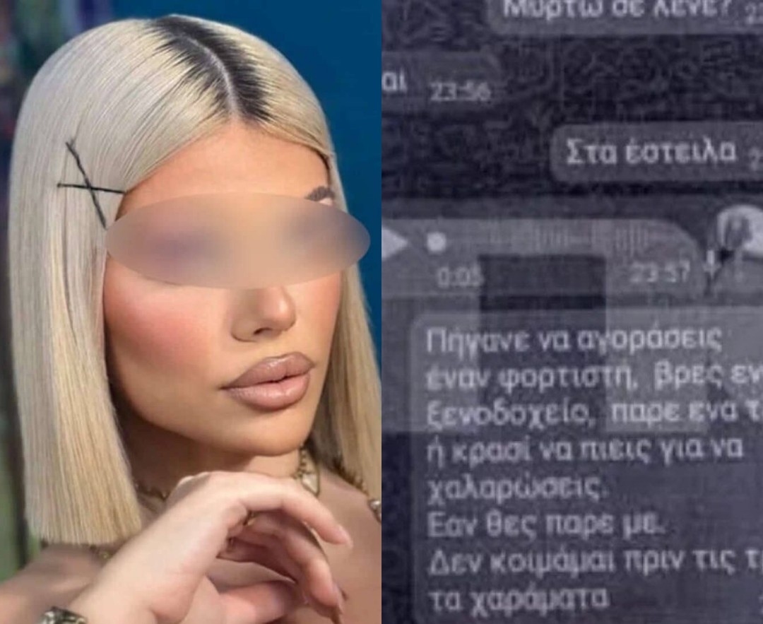 Κεφαλονιά – Μυρτώ: Το κινητό της «μίλησε» – Τα μηνύματα που «καίνε» πρόσωπα