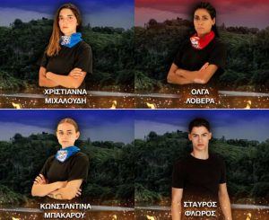 Survivor Διαρροή 1/4: Αυτός/Αυτή μένει σίγουρα στο παιχνίδι