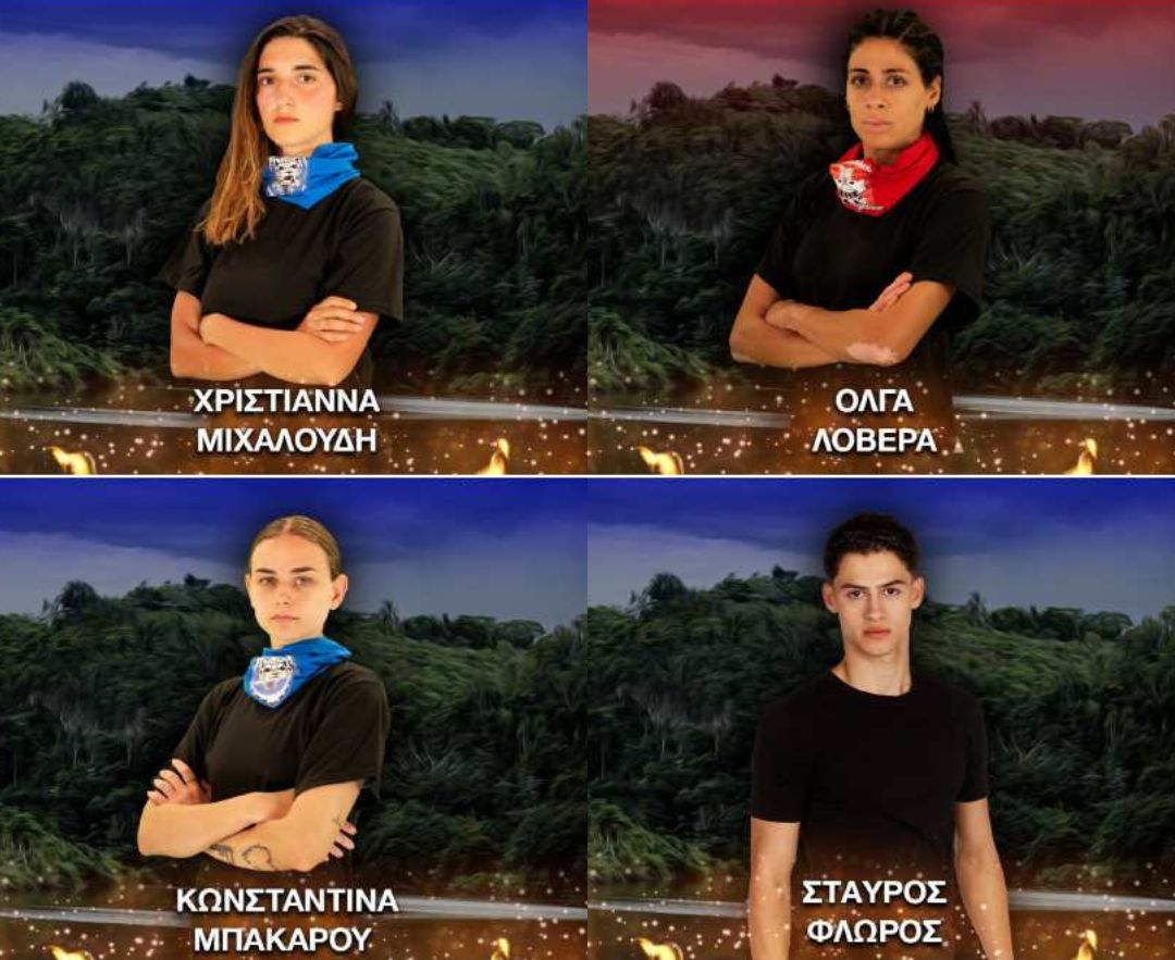 Survivor Διαρροή 1/4: Αυτός/Αυτή μένει σίγουρα στο παιχνίδι