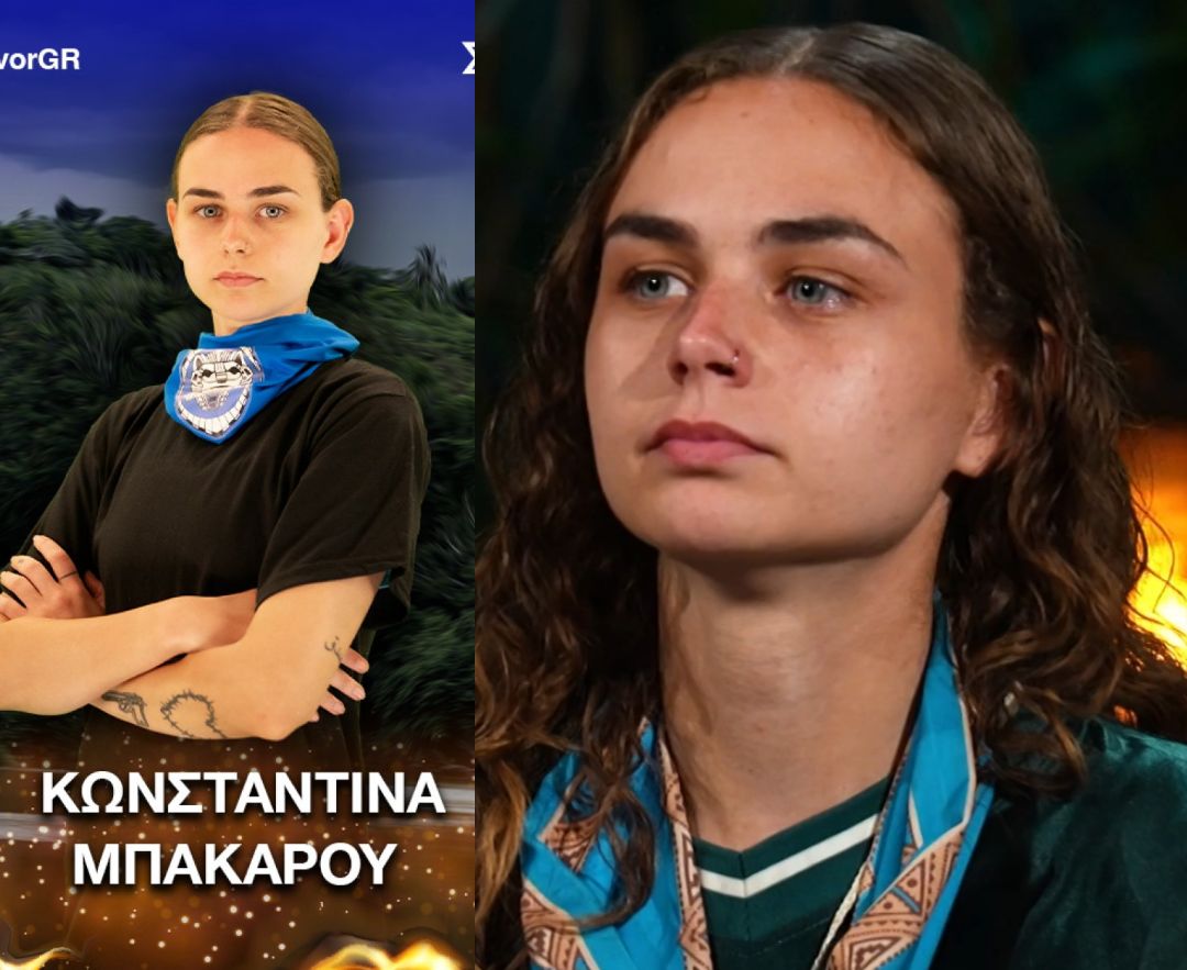 Κωνσταντίνα Μπακαρού: 10 πράγματα που δεν ξέρετε για την παίκτρια του Survivor