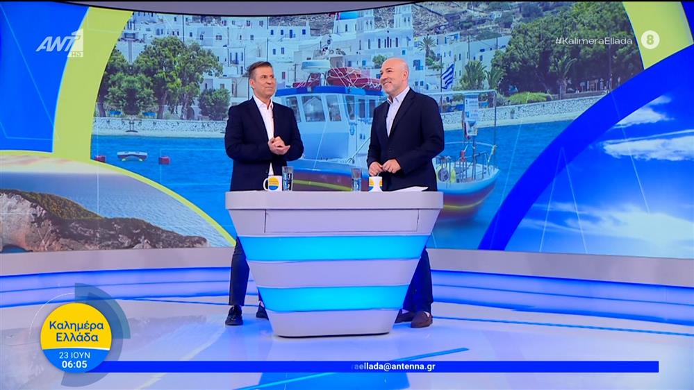 Ραγδαίες εξελίξεις στον ΑΝΤ1: Τέλος εποχής για το «Καλημέρα Ελλάδα» – Η νέα εκπομπή, ποιος παρουσιαστής αναλαμβάνει