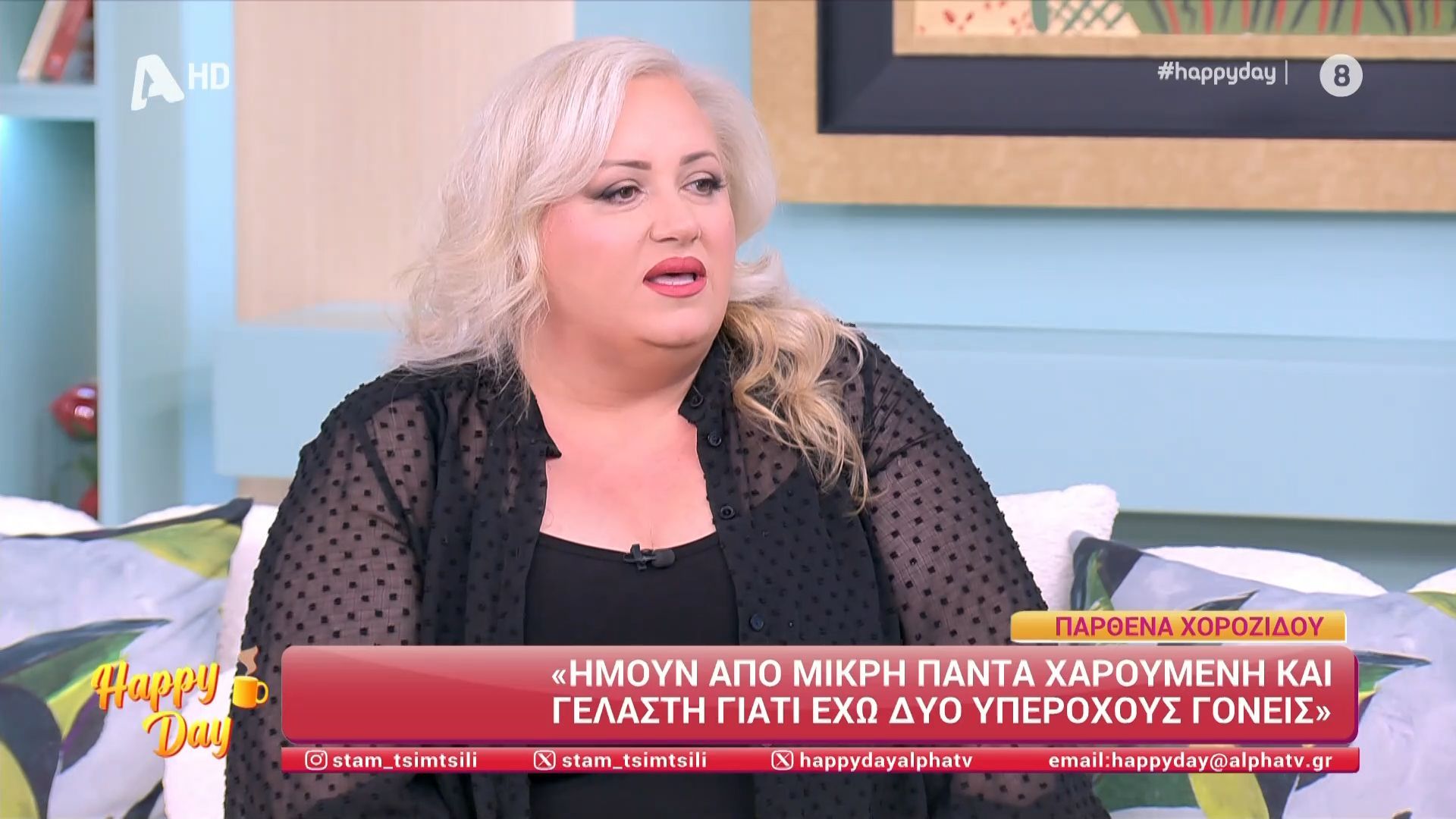 Παρθένα Χοροζίδου για Akyla: «Μετά την ανακοίνωση των αποτελεσμάτων της Eurovision, έβαλε κ...»