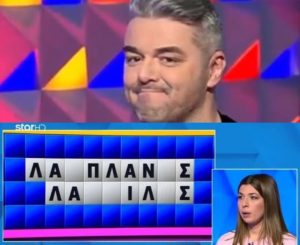 Δεν το πίστευε ο Πολυχρονίδης: Η Άρτεμις άνοιξε…όλα τα γράμματα στον Τροχό της Τύχης, δεν βρńκε τον γρίφο, θα το έβρισκαν 9 στους 10