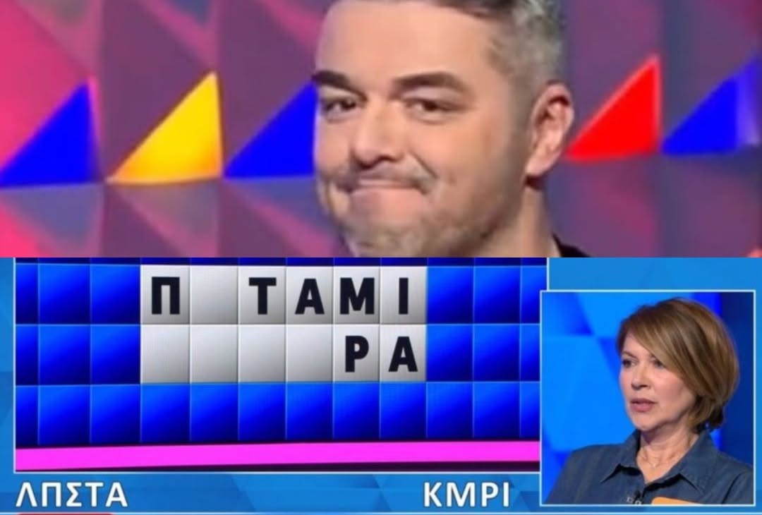 Απίστευτn γκάφα από παίκτρια στον Τροχό: Άνοιξε όλη η λέξη, δεν έλυσε τον γρίφο, θα το έβρισκαν 9 στους 10