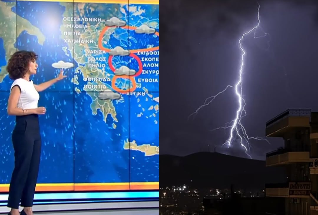 ΕΚΤΑΚΤΟ ΤΩΡΑ - Σε κόκκινο Συναγερμό η Αττική και ακόμη 10 περιοχές την Παρασκευή, τι έpxεται τις επόμενες ώρες