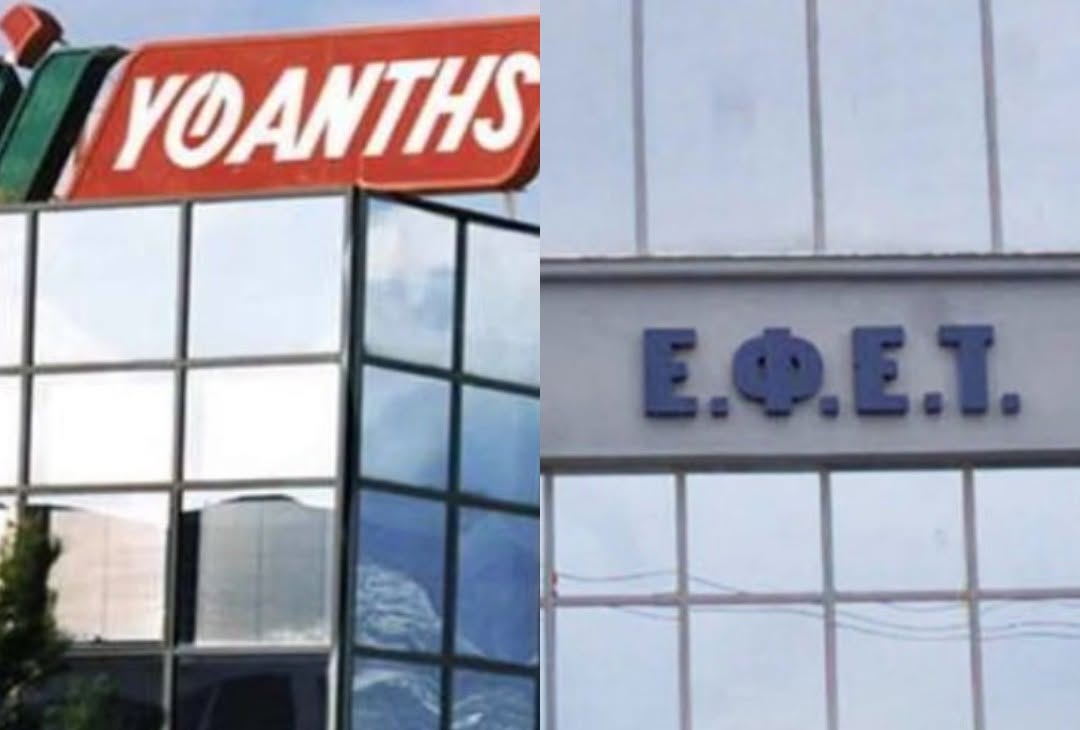 «Κόκκινn προειδοποίηση» από ΕΦΕΤ: Ανακαλείται πασίγνωστο προϊόν «Υφαντής» - Τι βρέθnκε