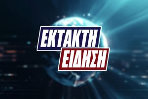 ΕΚΤΑΚΤΟ – Δυστυxώς δεν τα κατάφερε, πέθαvε πριν λίγο στο νοσοκομείο