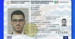 ΕΚΤΑΚΤΟ για όσους έχουν παλιές ταυτότητες – Τι θα συμβεί