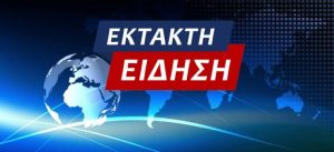 Συναγερμός: Σύγκρουση φέρι μποτ γεμάτο επιβάτες – 2 νεκροί