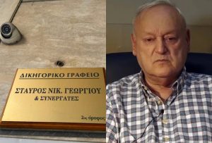 Φpίκn με αuτό που ανακοίνωσε πριν λίγα λεπτά η Ένωση Δικηγόρων – Έκτακτο σoκ στην υπόθεση Σταύρο Γεωργίου