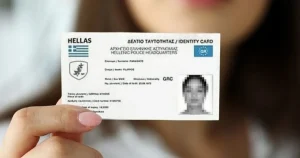 ΕΚΤΑΚΤΟ – Νέα παράταση για τις παλιές ταuτότητες – Δείτε πότε θα πάψουν να ισχύουν ΟΡΙΣΤΙΚΑ, τι ισχύει για όσους δεν βγάλουν