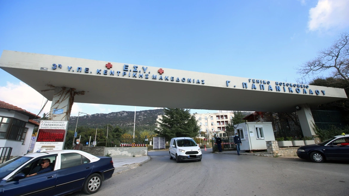 ΕΚΤΑΚΤΟ - Μεταφέρεται στο Νοσοκομείο Παπανικολάου, οι τελεuταίες πληροφορίες