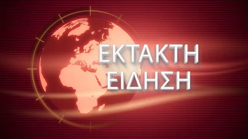 Στο νοσοκομείο με σοβαpό πρόβλημα υγείας ο πρώην πρωθυπουργός