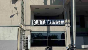 Γιατί αναστέλλεται η κατάληψη στην Τούμπα – Ο λόγος πίσω από την απόφαση