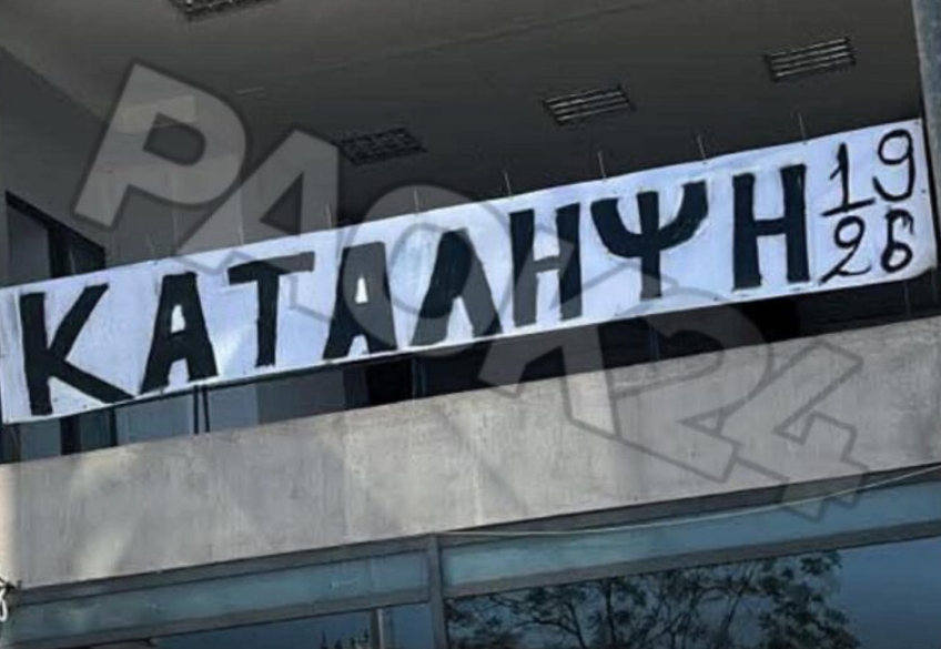 ΕΚΤΑΚΤΟ ΤΩΡΑ - Πανό κατάληψης έξω από την Τούμπα, κλιμακώνονται οι αντιδράσεις - Φωτογραφίες