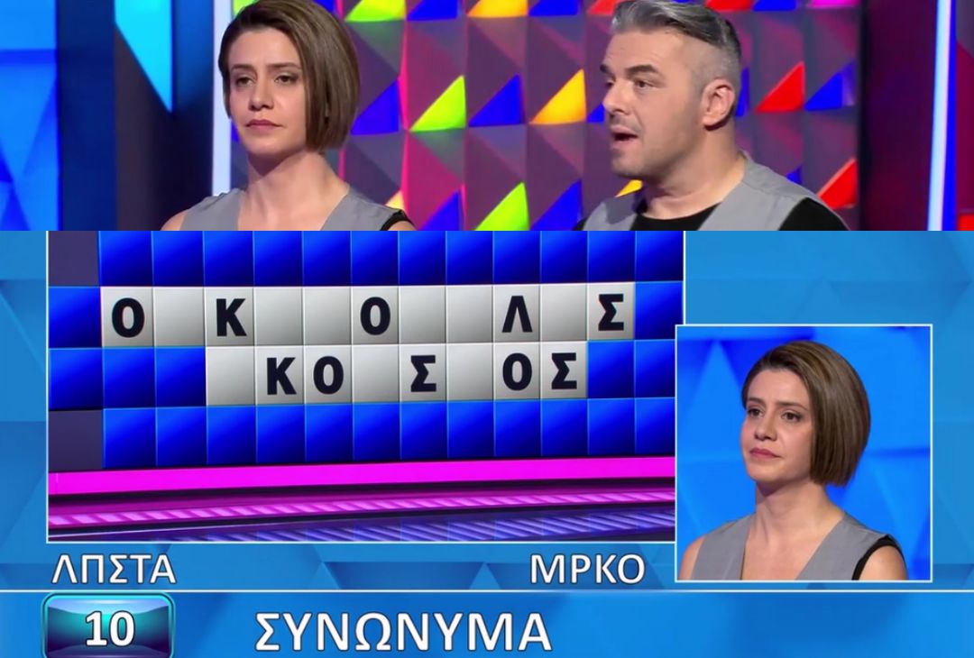 «Τροχός της Τύχης»: Απίθανη παίκτρια βρήκε την λέξη χωρίς να έχει αποκαλυφθεί κανένα γράμμα και έγραψε ιστορία