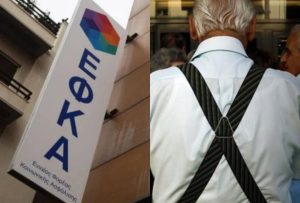 Έκτακτο από ΕΦΚΑ: Άγνωστο επίδομα για Συνταξιούχους – Οι προϋποθέσεις και οι δικαιούχοι