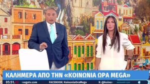 Πρεμιέρα για το «Κοινωνία Ώρα MEGA»: Τα πρώτα λόγια της Ανθής Βούλγαρη – «Επιτέλους να φύγει αυτό το π..»