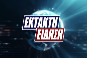 Μόλις ανακοινώθηκαν τα δυσάpεστα σε όλα τα ΜΜΕ: Δυστυxώς είναι νεκpός